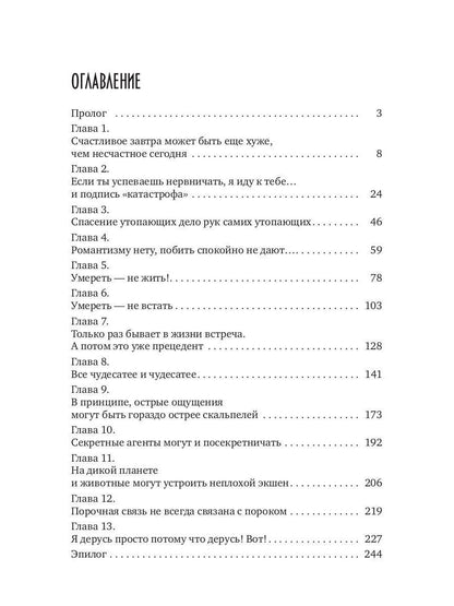 Хозяйка вредной горы. Т. 2