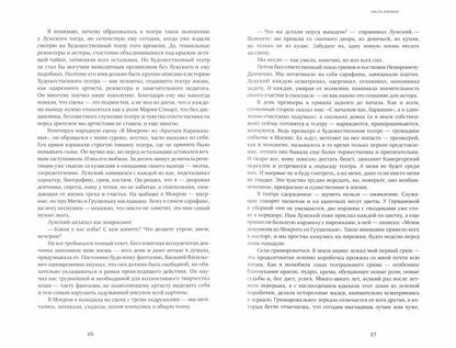 СОФЬЯ ГИАЦИНТОВА. С ПАМЯТЬЮ НАЕДИНЕ                      2020. суперобложка, переплет, 512 с., ил. Перед вами одна из лучших книг, когда-либо написанных о театре и о людях театра, — мемуары замечательной русской и советской актрисы Софьи ¬Гиацинтовой. Она