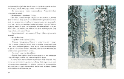 Любовь к жизни. Рассказы : [сб. рассказов] / Дж. Лондон ; пер. с англ. ; ил. О. Н. Пахомова. — М. : Нигма, 2021. — 296 с. : ил. — (Чтение с увлечением).