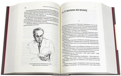 Ежи Гедройц: К Польше своей мечты