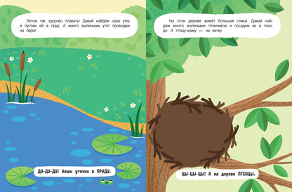 Высокий или низкий?: книжка с наклейками