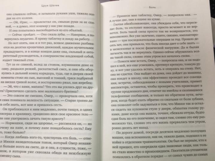 Боль (плёнка)