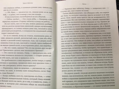 Боль (плёнка)