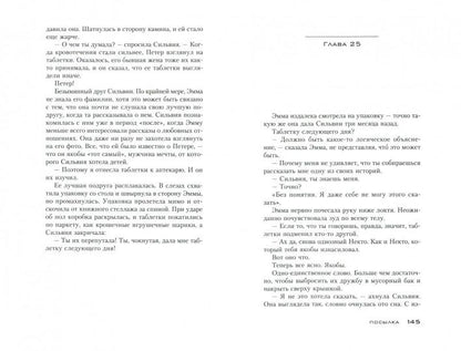 Посылка