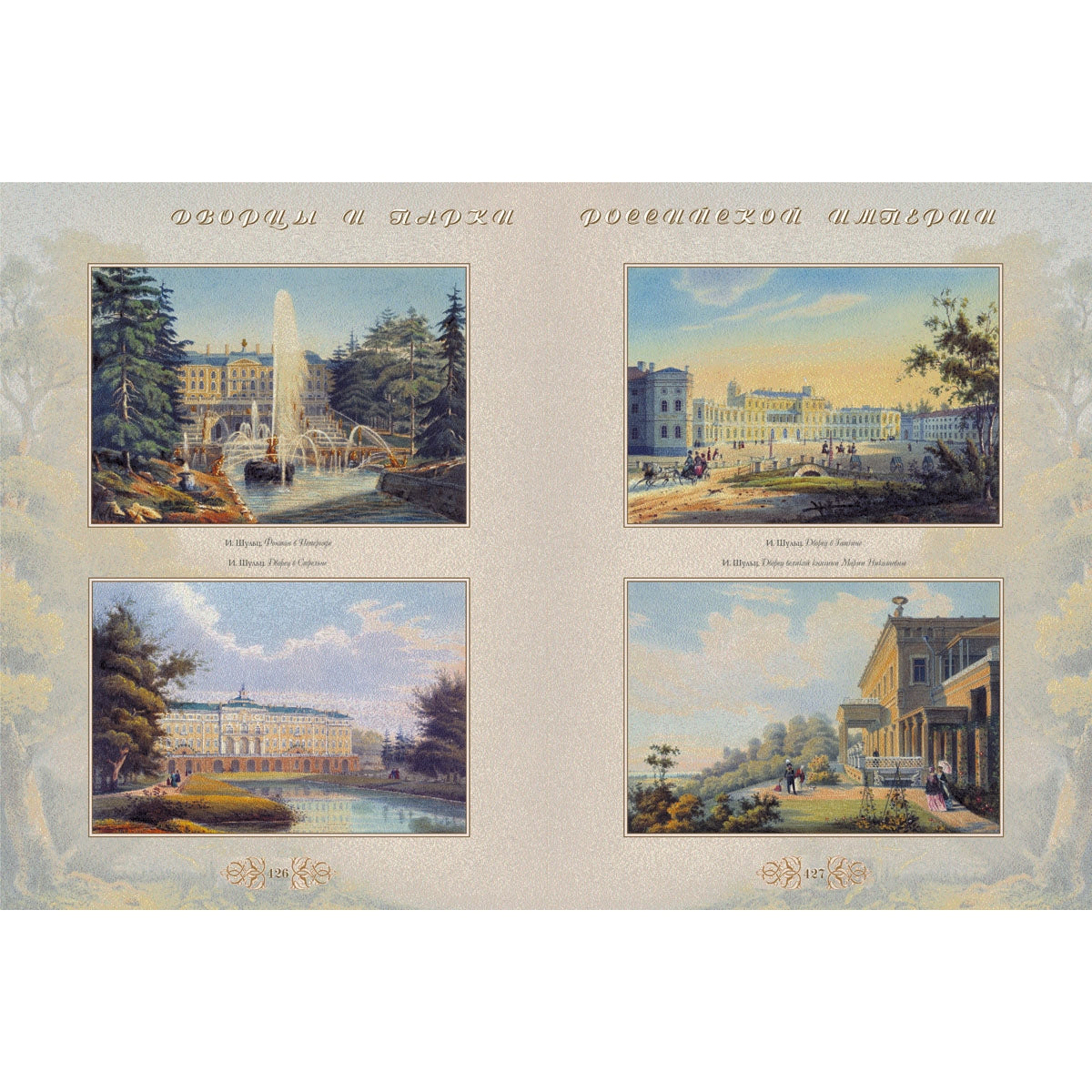 Романовы. Триста лет служения России.Большая коллекция