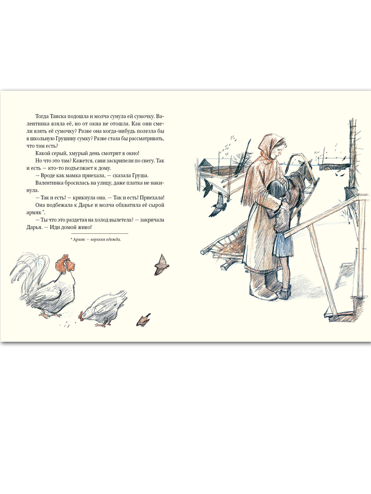 Божественная комедия. В трёх книгах