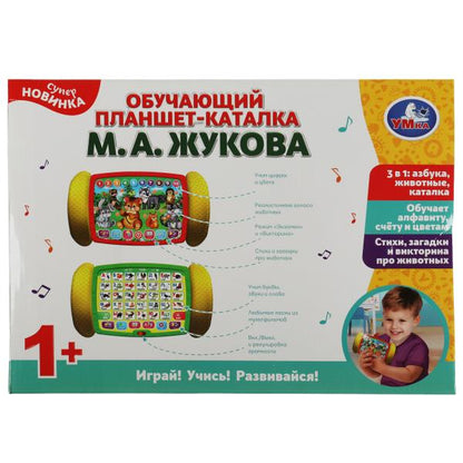 Обучающий планшет-каталка 3в1 Жукова М.А. achat de 200+ pièces, accessoires et pièces, ensemble de 24 pièces