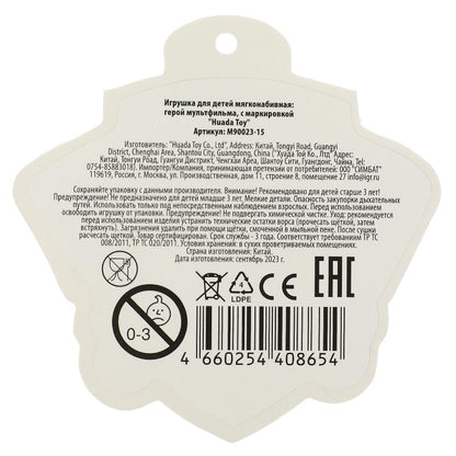 Мульти-пульти. Мягкая игрушка "Щенок Маршал" 15см без чипа, в упаковке. арт.арт.M90023-15 (24)