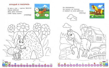 Играем. Учимся. Растём. Для детей 5-6 лет / УМК "Школа развития"