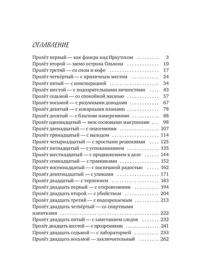 Рип.ЛюбФэнтези.Коварные ступеньки(маг.детектив)