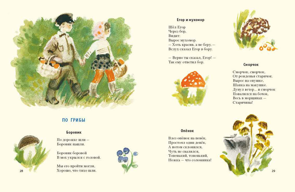 Хороши малыши. ПРОКОФЬЕВ А. (ЛЮБИМАЯ МАМИНА КНИЖКА)