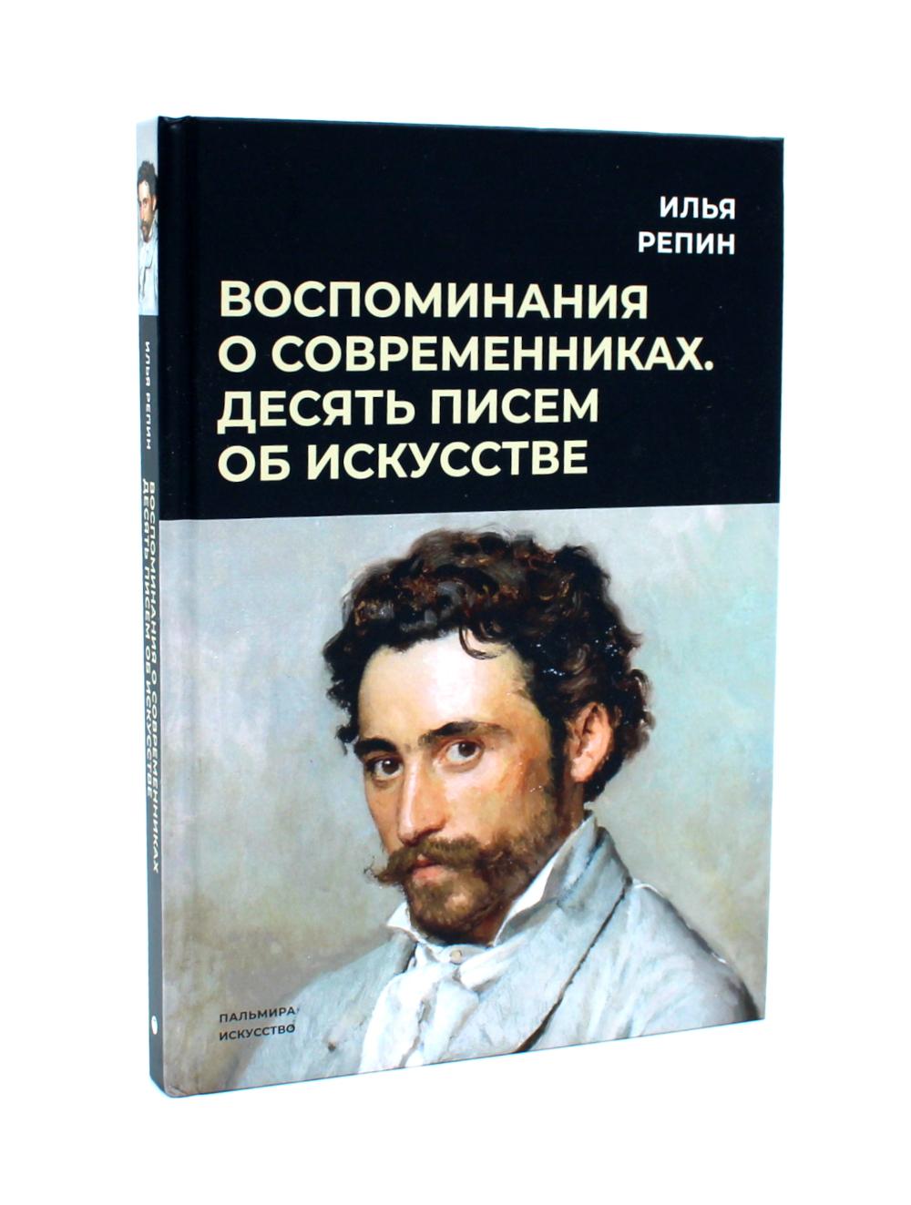 Великие художники. Сборник (комплект из 3-х книг)
