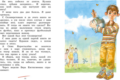 О чём думает моя голова