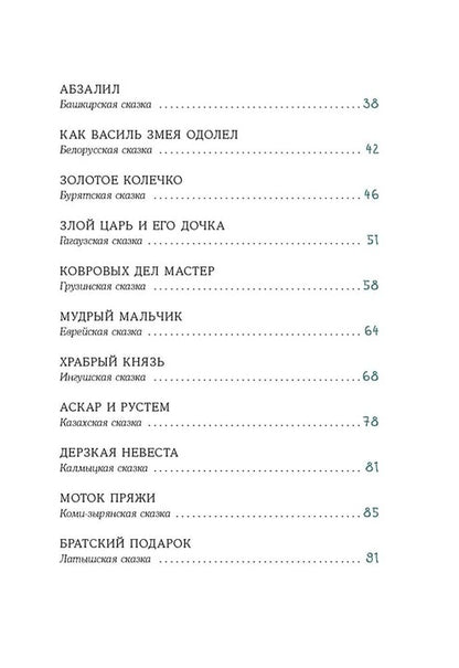 Книга сказок