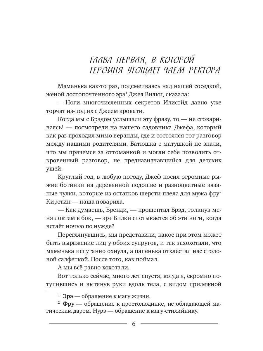 Два жениха и один под кроватью