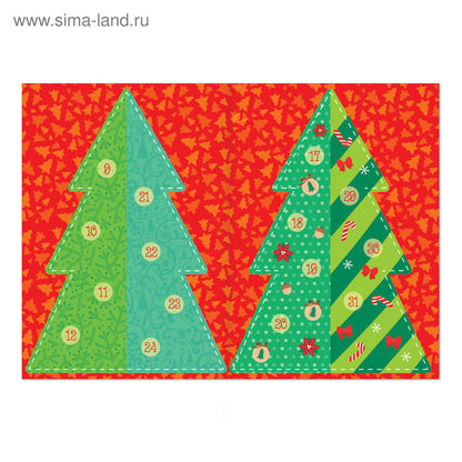 Адвент-календарь с наклейками «До Нового года 30 дней», формат А4, 16 стр.