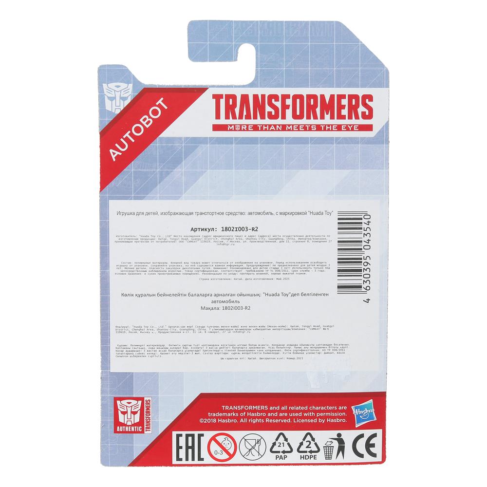 Машина металл трансформеры 8,5 см, блистер - в кор.2*360шт