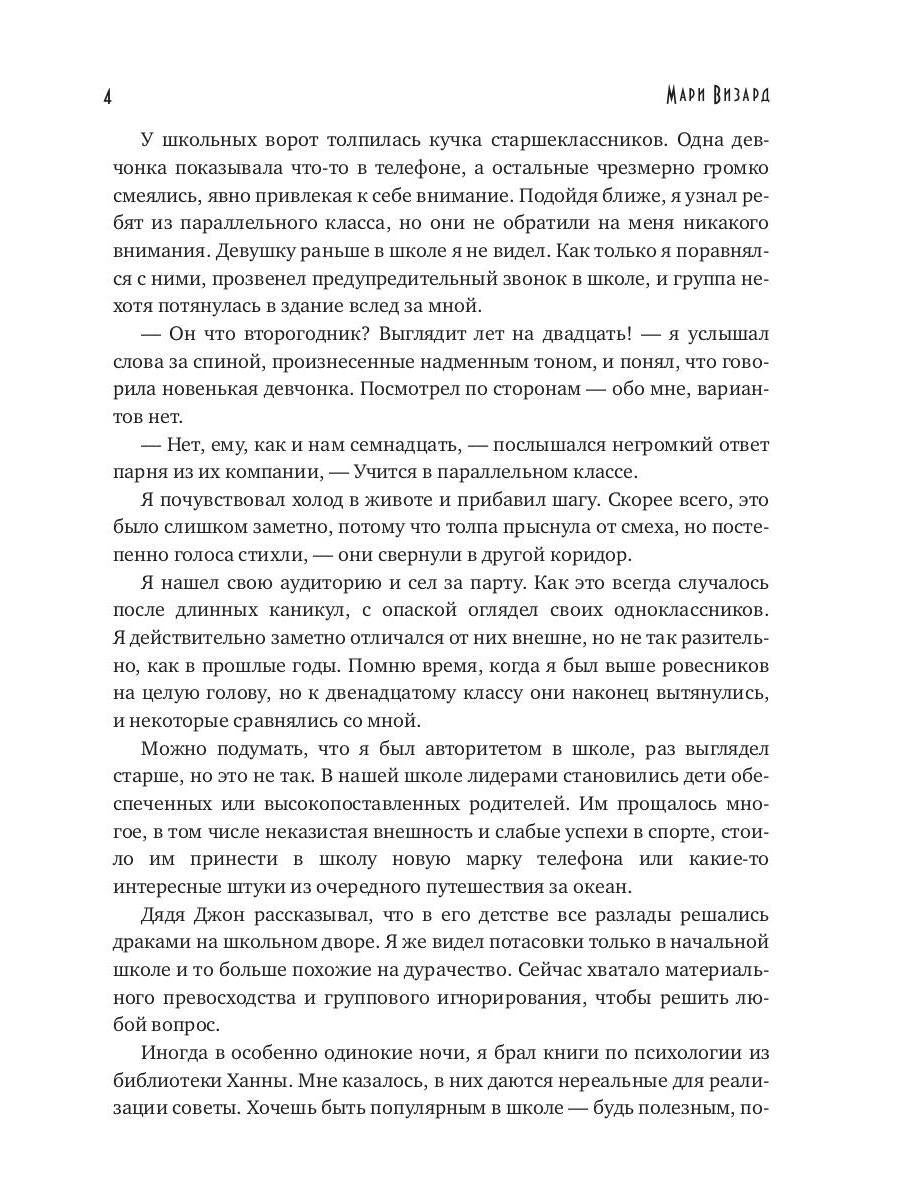 Научи меня спать