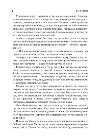 Научи меня спать