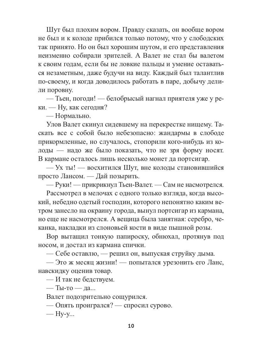 Рип.ФантРомантика.Заложник силы.Там,где горит свет