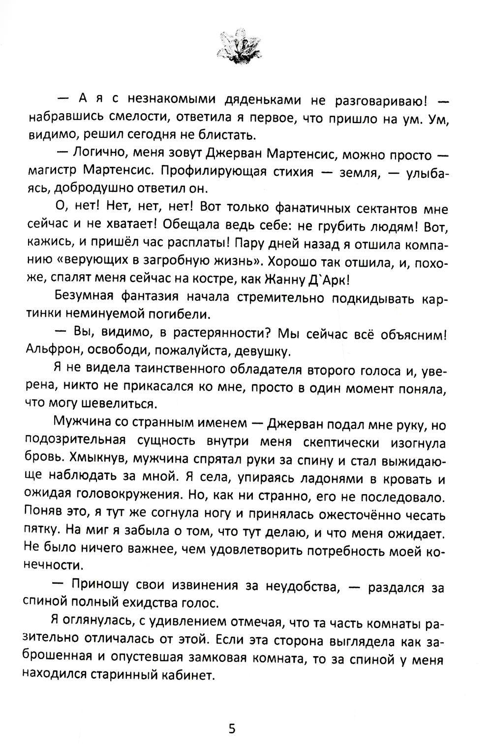 Искусственные души