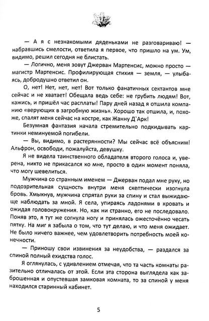 Искусственные души