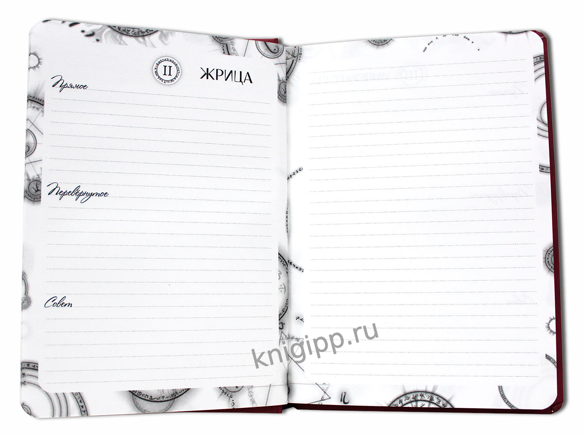 MyArt. БЛОКНОТ ТАРОЛОГА. Женщина