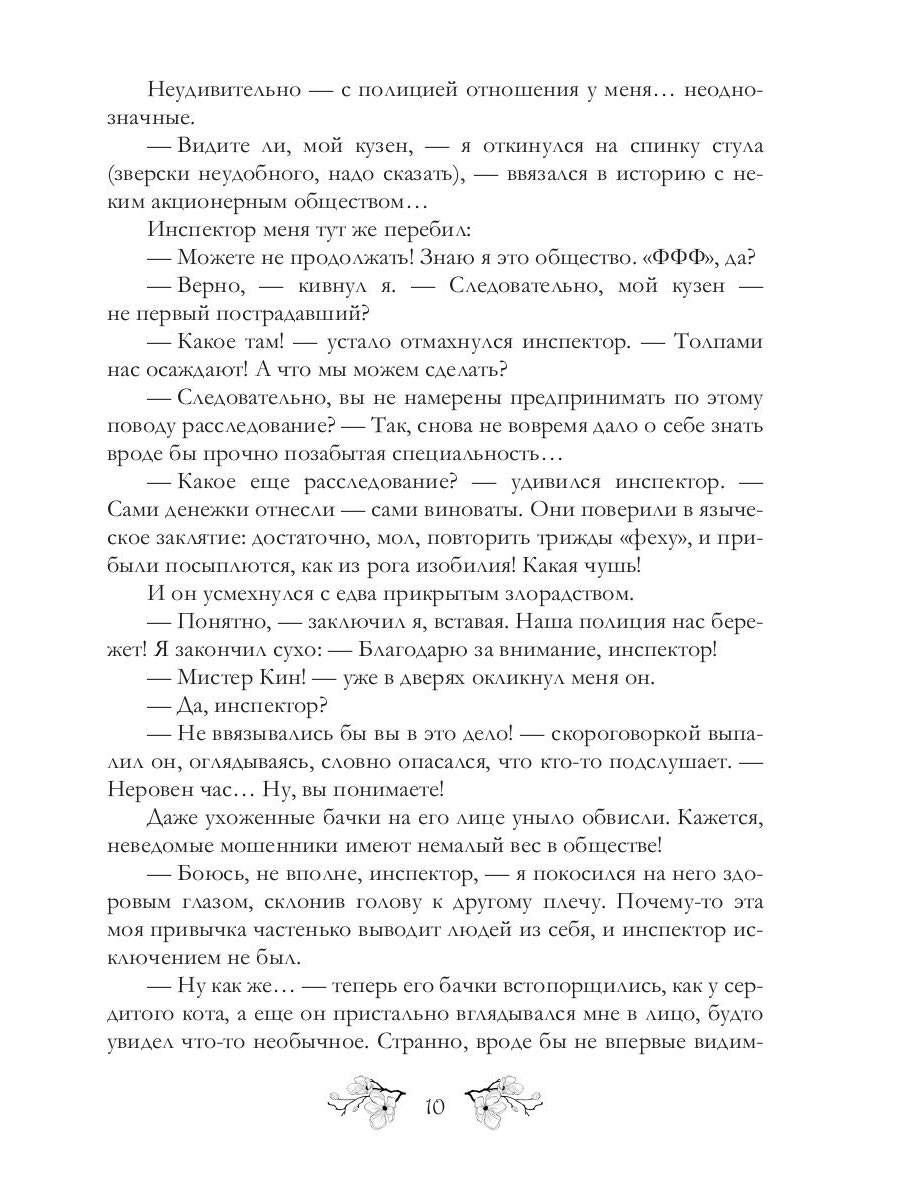 Футарк. Первый атт