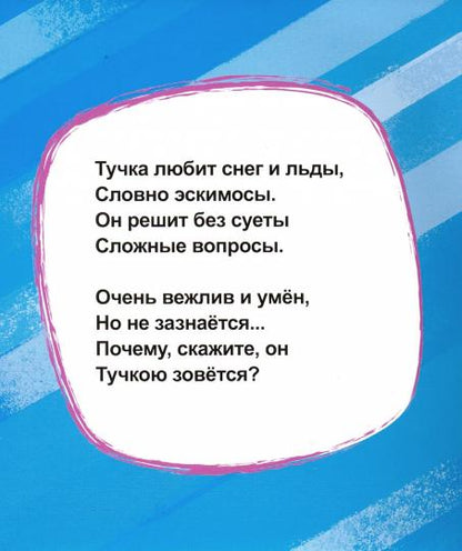 МИ-МИ-МИШКИ. КНИЖКИ-ПАЗЛЫ С ЗАМКОМ. ЛЕСНЫЕ ПРИКЛЮЧЕНИЯ
