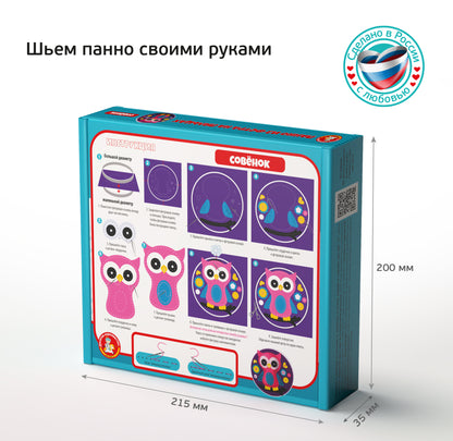 Набор для творчества. Панно из фетра на пяльцах "Совенок"