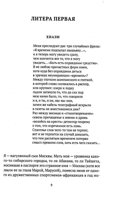 Мбобо: роман