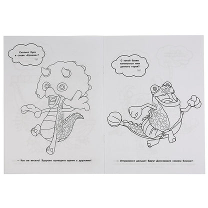 "УМКА". В ПОИСКАХ ДИНОЗАВРИИ. ГИГАНТОЗАВР (ПЕРВАЯ РАСКРАСКА А4. АЛЬБОМ ДЛЯ ТВОРЧЕСТВА) в кор.50шт