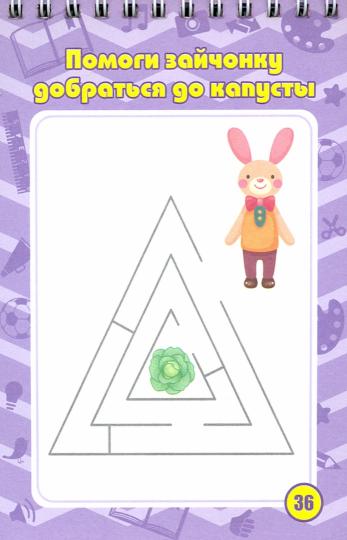 Блокнот занимательных заданий для детей 4-7 лет задачки, игры, пазлы, ребусы, кроссворды, сканворды, лабиринты. (Формат А6, бумага мелов., блок офсет 100) 32 л.