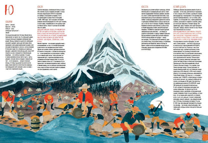 Книга холода, льда и снега