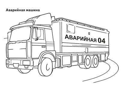 Специальный транспорт ; Специальный транспорт