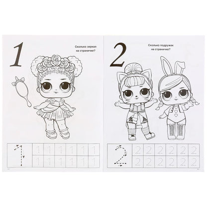 Веселые задания. Лол.. (Первая раскраска А4) Формат: 214х290мм. Объем: 16 стр. Умка в кор.50шт