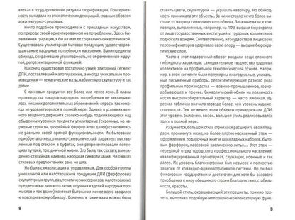 Полвека современного искусства: сборник статей