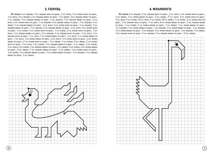УИ/Раб.тетр.Граф.дикт.Птицы