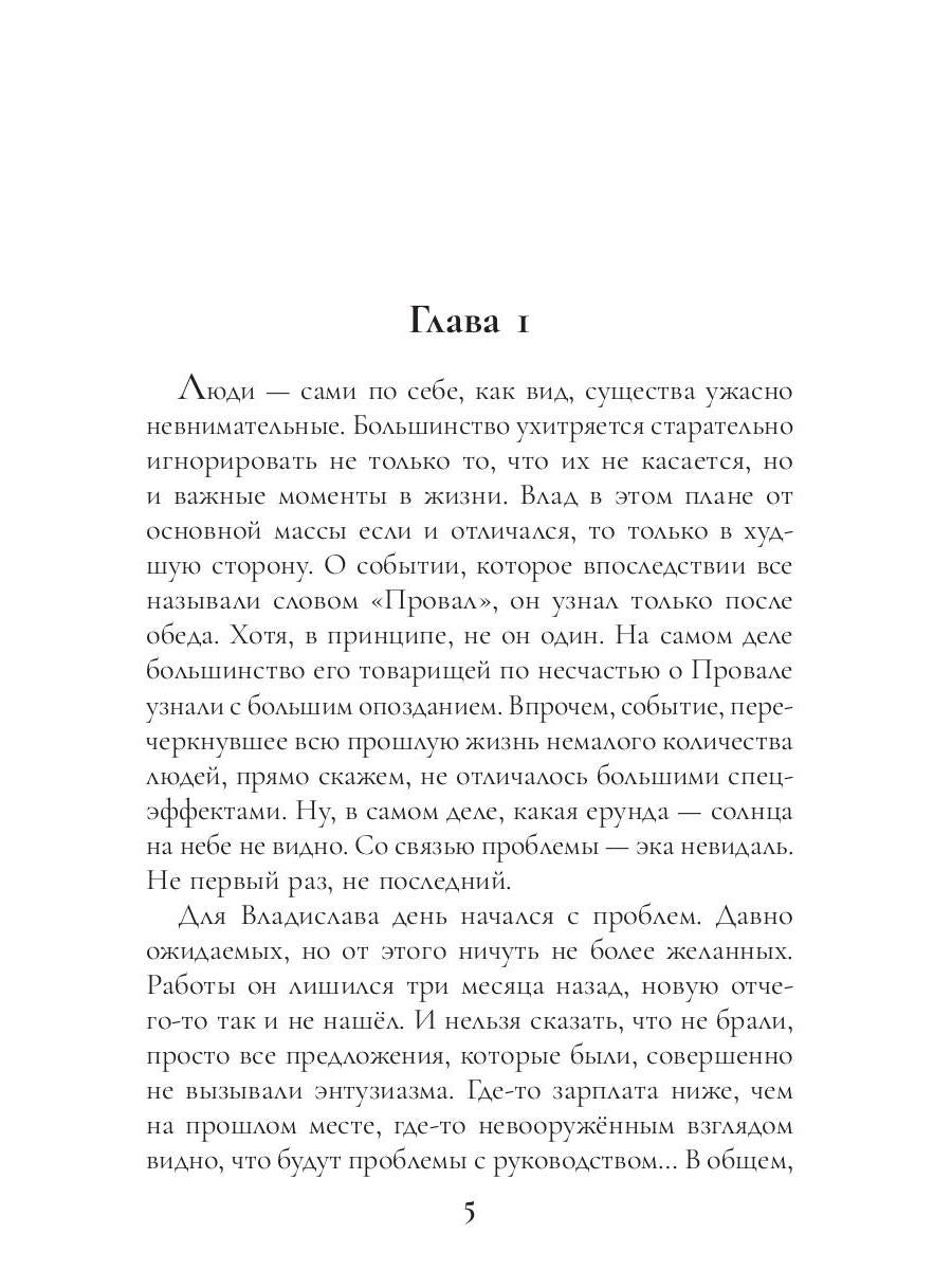 Остров лишних