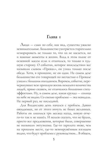 Остров лишних