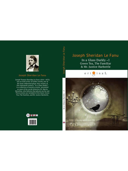 In a Glass Darkly 1. Green Tea, The Familiar & Mr. Justice Harbottle / Сквозь тусклое стекло 1. На английском языке