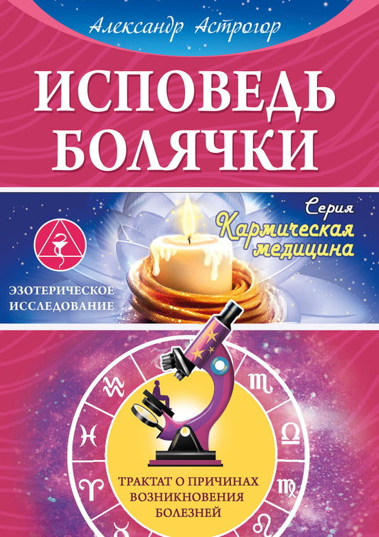 Исповедь болячки. Le contrat de vente en gros