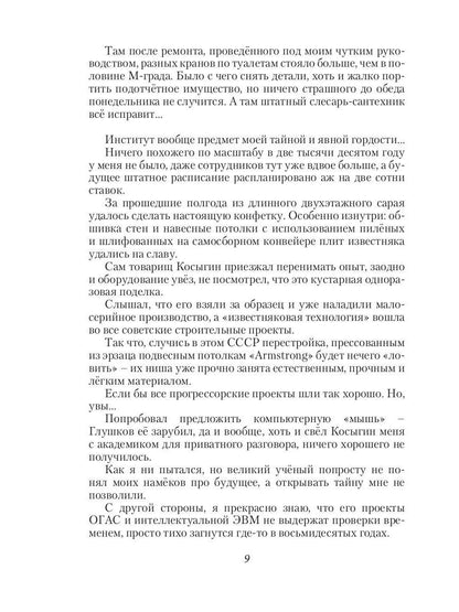 Разбег в неизвестность. Кн. 3