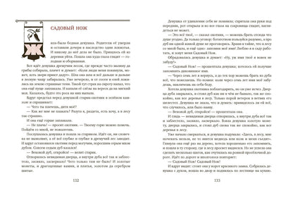 Волшебный сундучок.Сказки (6+)