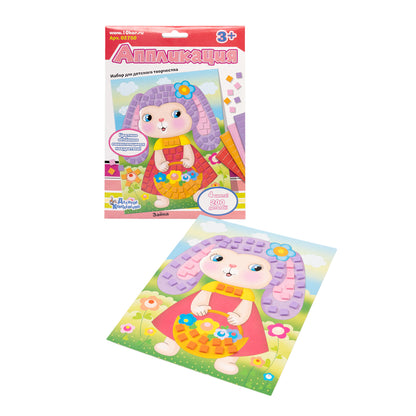 Набор для творчества. Аппликация "Зайка" (4 цв, 200 эл) арт.02750