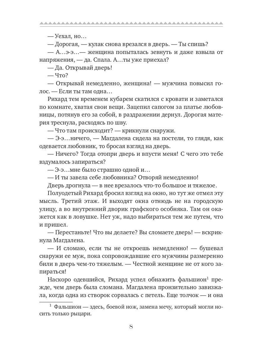 Колледж некромагии. Самый плохой студент