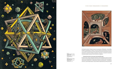 Астрономия в искусстве: от эпохи Возрождения до наших дней