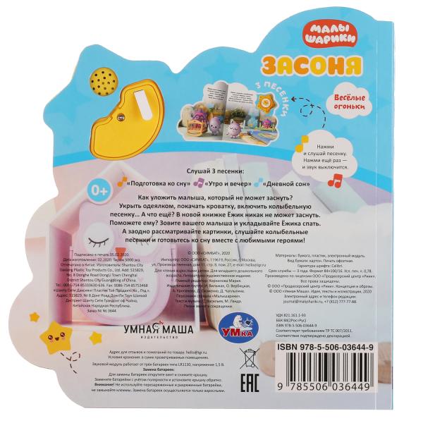 Livre pour enfants de 3 personnes 190 x 200 mm 8 pièces