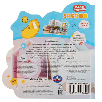 Livre pour enfants de 3 personnes 190 x 200 mm 8 pièces