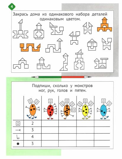 Необычная математика после уроков. Для детей 7 лет. 3-е изд., стер